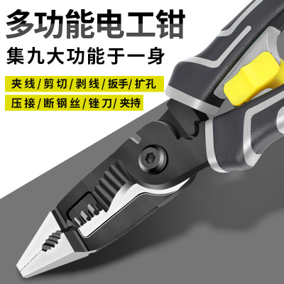 multi-function Pliers Vise Needle-nose pliers Universal fast Pliers electrician tool Pliers Crimping pliers