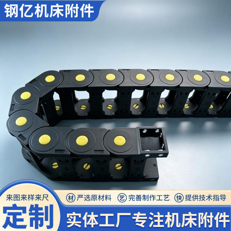 数控车床机床拖链 尼龙工程塑料钢铝拖链 雕刻机设备电线保护拖链