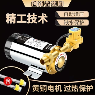 增压泵家用全自动自来水热水器小型自吸水泵220v不锈钢管道增压泵