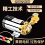 自动自吸家用220v增压泵