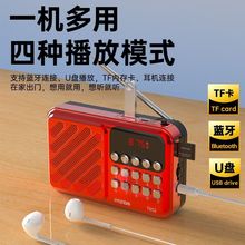 华宇T852蓝牙调频收音机插卡大音量音箱多功能便携式老人专用音响
