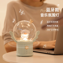 创意花瑶音乐盒小夜灯usb无线蓝牙音箱夜灯女生生日礼品氛围灯