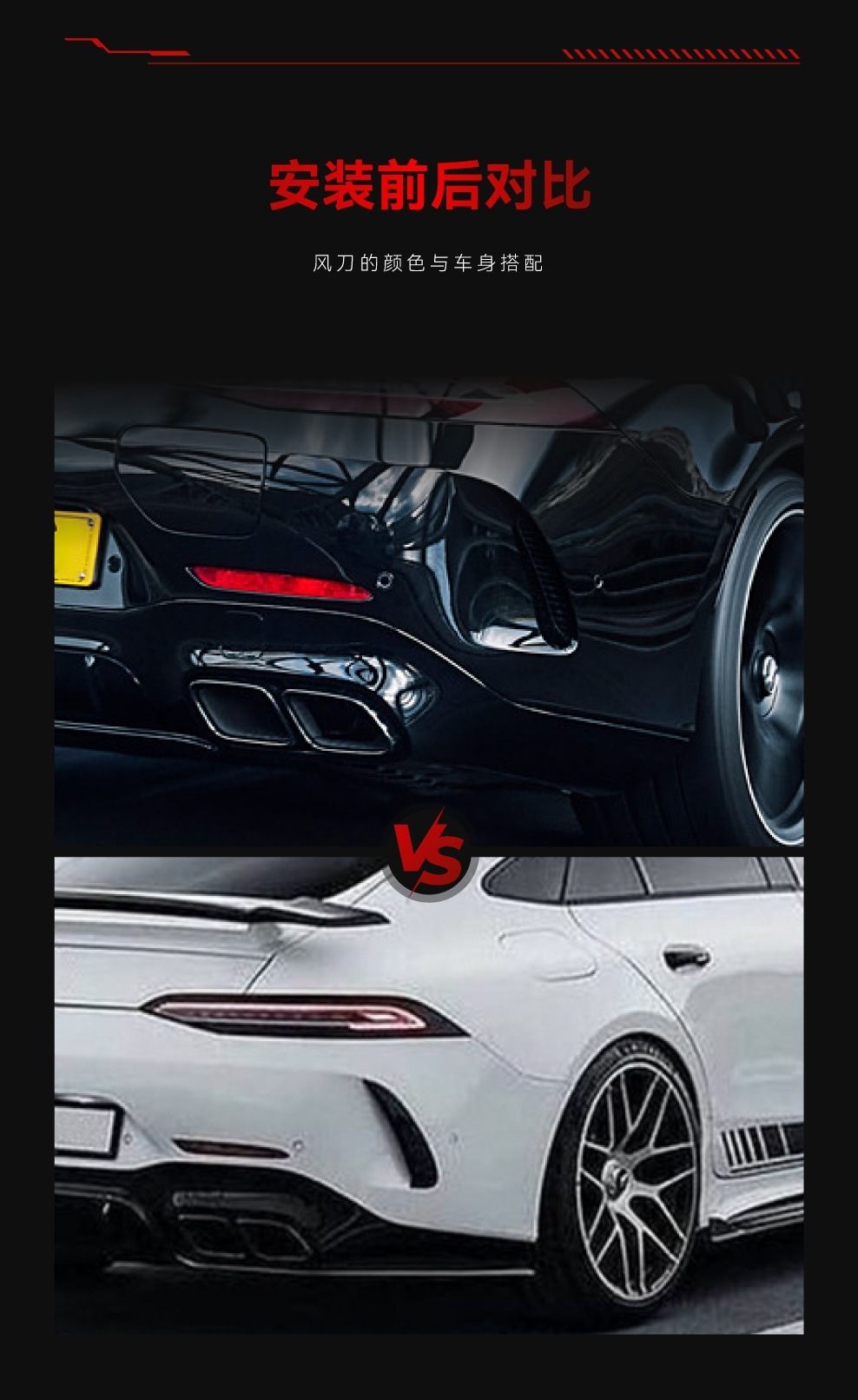 Applicable to Mercedes-Benz amg GT GT50 GT63 four-door rear bumper rear wind knife surrounding exterior car stickers cross-border modification parts
