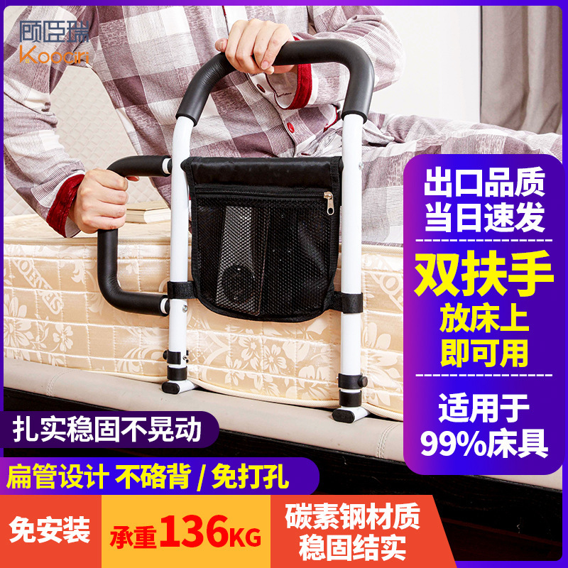 顧臣瑞ベッドサイド手すり老人起き上がり器高齢者起き補助ベッド手すり転倒防止補助スタンド|undefined