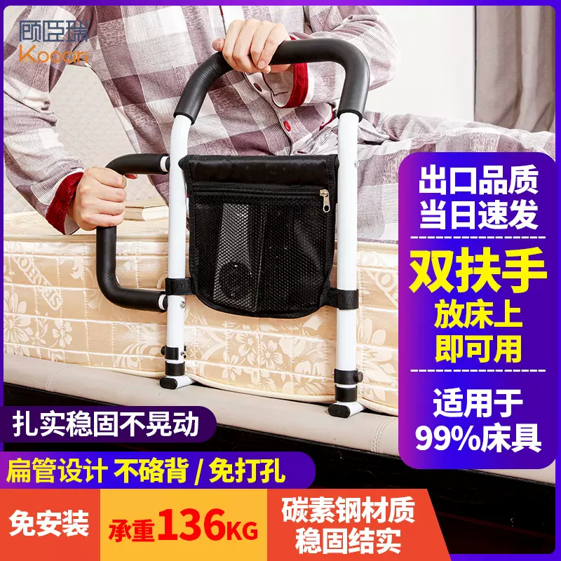 顾臣瑞床边扶手老人起身器老年人起床辅助床上护栏栏杆防摔助力架