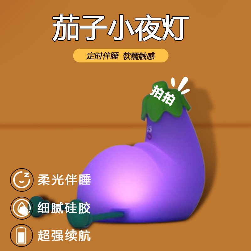 夜灯USB充电硅胶拍拍灯 卧室床头儿童护眼喂奶氛围小夜灯卧室厕所|undefined