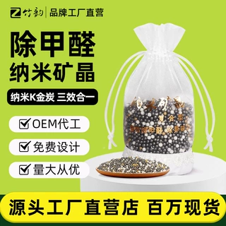 纳米矿晶活性炭包车用除甲醛新车去除味300g净化竹炭强效除臭