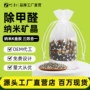 除臭强效纳米车用活性炭包