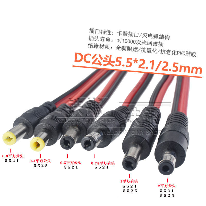 Dc 12vオスメスプラグ線dcプラグ5.5 2.5dcプラグオスメス5.5 2.1mm電源コード監視|undefined