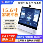 AI自习室专用学习机15.6寸学习辅导平板小初高自习室学习平板电脑