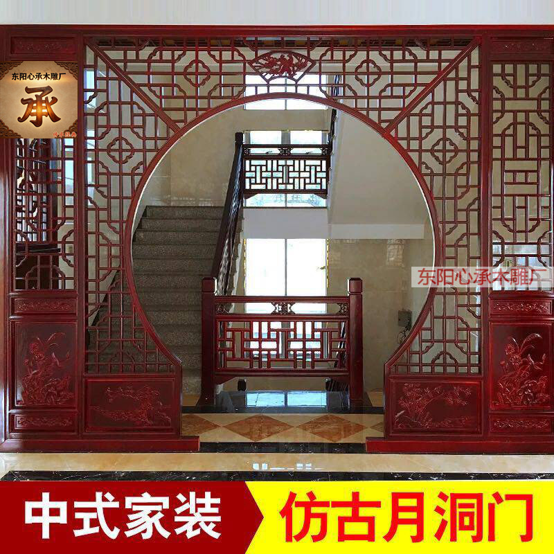 Wood Carving, Solid Wood Lattice, Antique-Style Doors and Windows, Chinese-Style Living Room Decoration, Moon Arch Door, Partition, Moon Door, Display Shelf, Round Arch Door