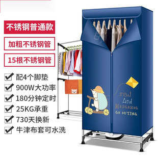 Clothes Dryer Dryer Household Large-Capacity Clothes Dryer Small Quick-Drying Dryer Drying Wardrobe Supply Chain