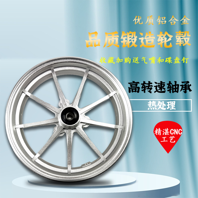 Rueda delantera de 10 pulgadas para vehículo eléctrico con 9 garras, orificios de 5.7 y 7.0, buje de freno de disco delantero de aleación de aluminio, universal para motocicletas eléctricas, específicamente para motocicletas eléctricas.
