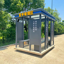 厂家供应吸烟亭 钢结构小区学校工厂值班室可移动户外吸烟室