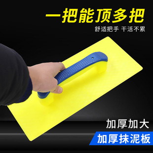 Trowel Flat Plastering Trowel with Edge, Putty Scraper, Wear-Resistant Plastering Trowel, Tempered Plastic