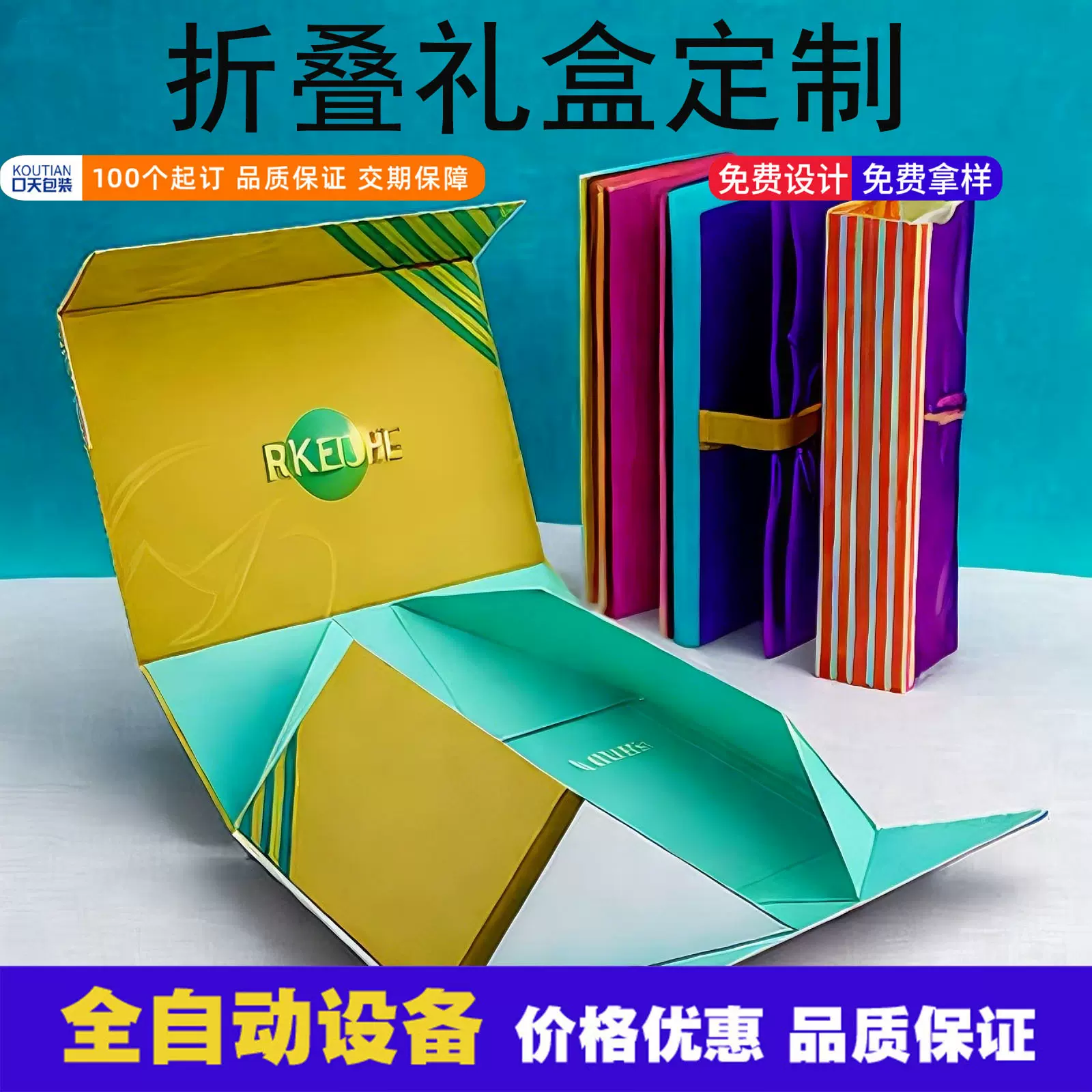 轻奢折叠盒生日礼品盒包装盒伴手礼折叠式小批量定制礼赠轻奢风