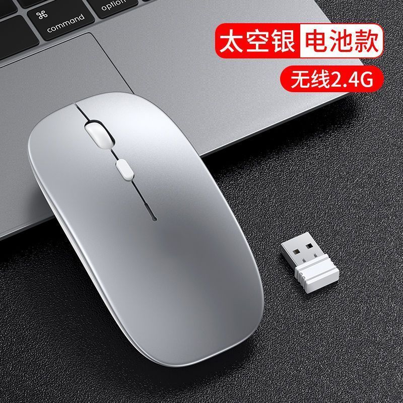 【手机也能用】充电无线鼠标办公笔记本电脑通用游戏可选蓝牙鼠标|undefined