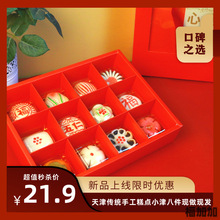 天津桂福来传统老中式手工糕点小吃零食特产年货礼盒送礼长辈实用