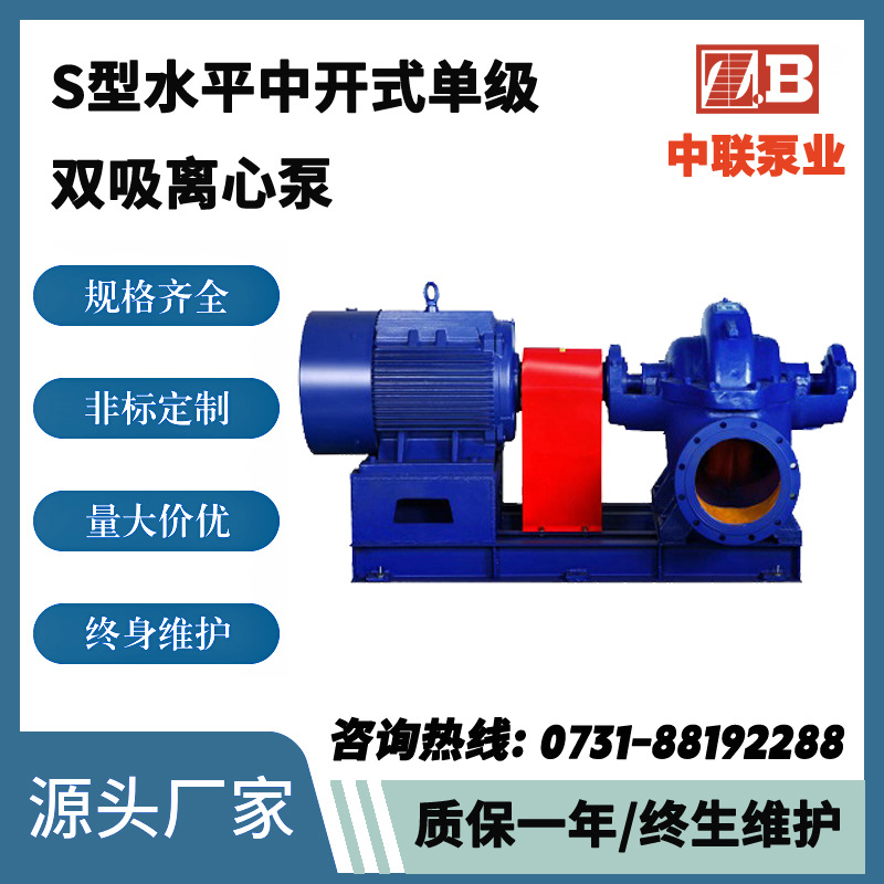 500S13卧式离心水泵 卧式单级双吸中开离心泵水泵 冷却塔循环水泵