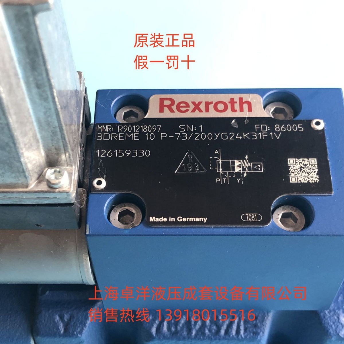 现货销售REXROTH产品  R901220113 3DREME10P-7X/200YG24K31A1V