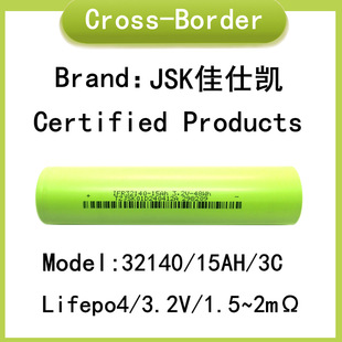 32140�����F�늳�3.2V JSK���˄P15AH 3C����늄�܇ �����Դ