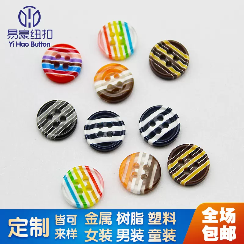 跨境糖果色树脂钮扣 彩色儿童衬衫扣子童装校服底衫毛衣纽扣
