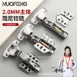 厂家批发橱柜柜门304不锈钢铰链缓冲阻尼液压弹簧合页加厚二段力