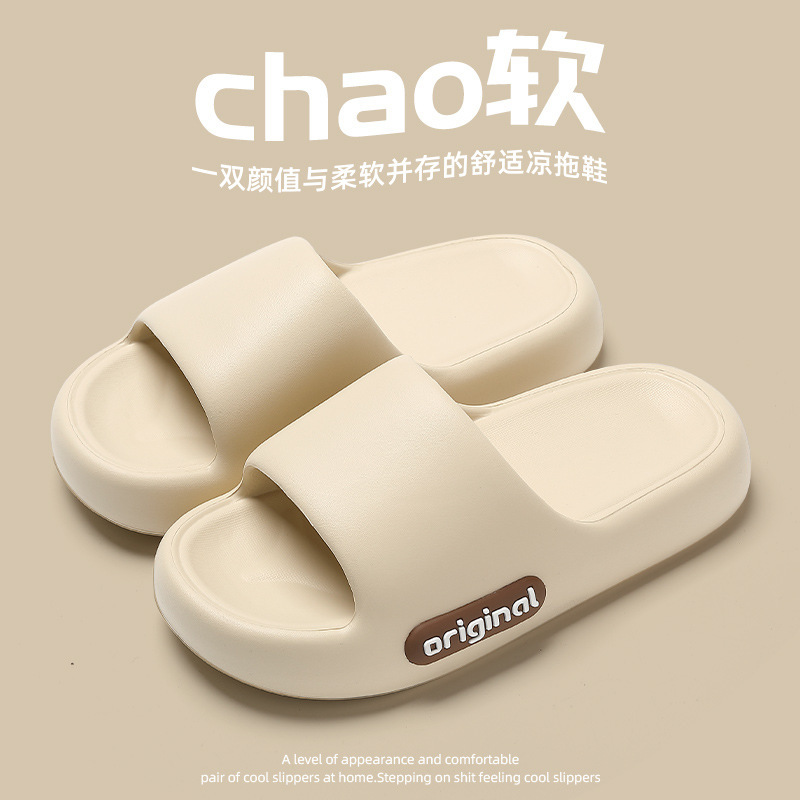Anshangfen Slippers with a Stepping-On-Feces Sensation for Women, Indoor Home Use, Summer Bathroom Non-Slip Eva Slippers for Men, Wholesale