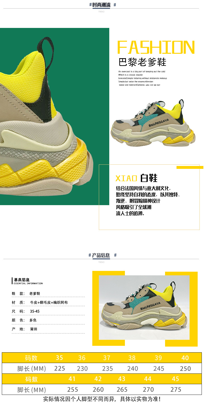 Putian shoes men's and women's high version Paris six-layer combination outsole dad shoes versatile thick sole heightening casual sports shoes