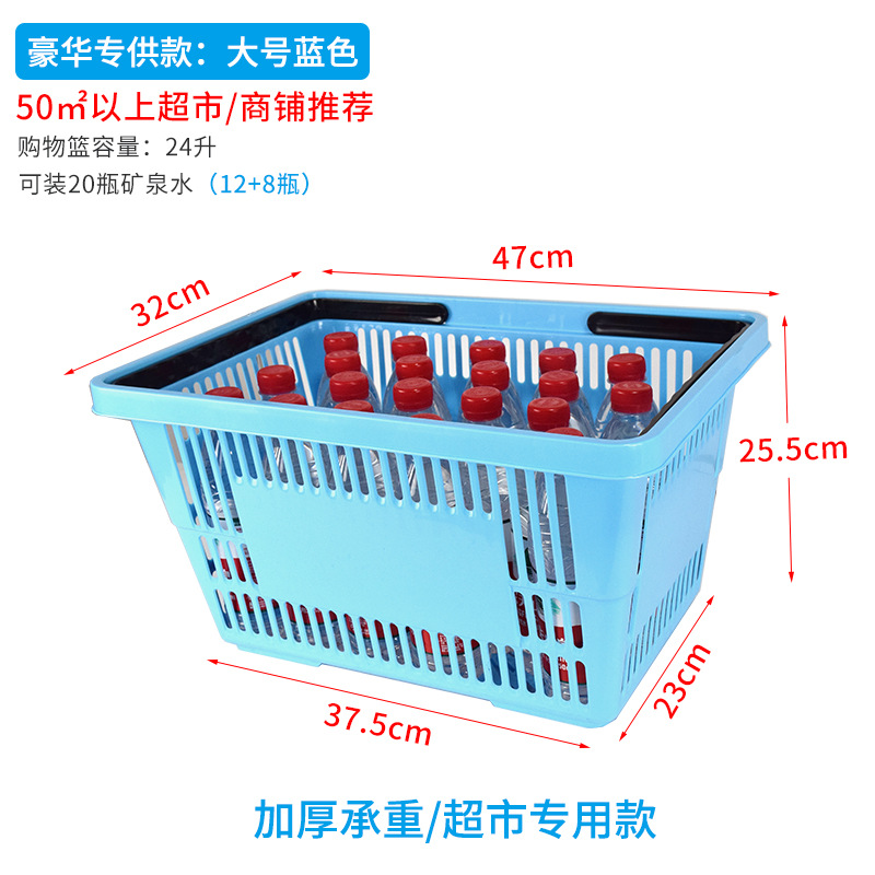 럭셔리 업그레이드 모델 - 대형 하늘색 두꺼워진 내하중/슈퍼마켓 모델