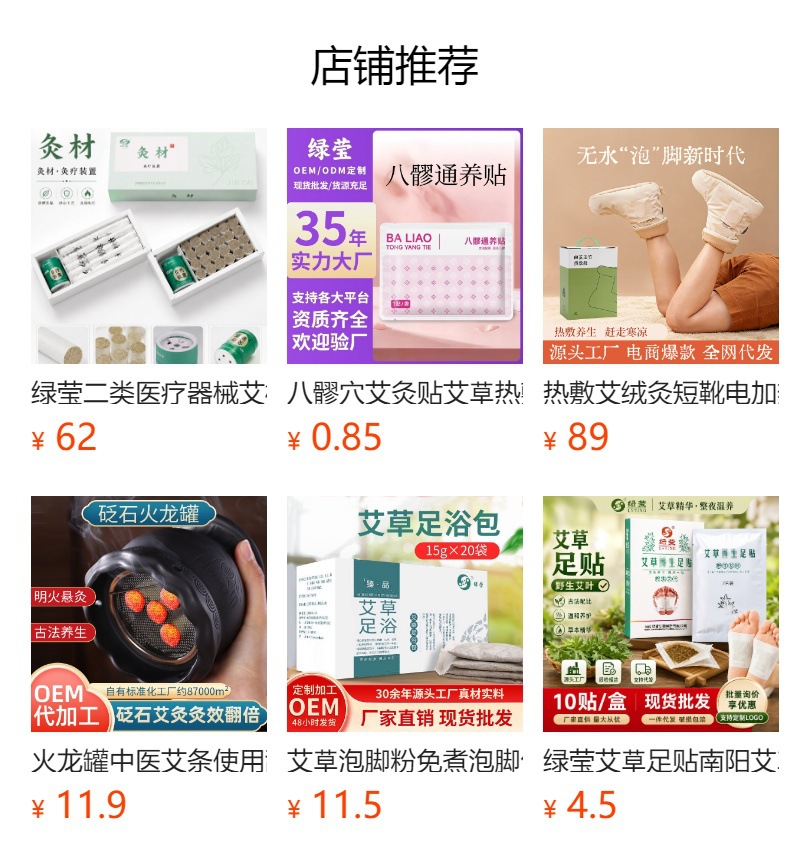 Three Year Moxa Cones 108 Pack Ai Zhu 17x27mm Pure Moxibustion Sticks for Whole Body Use overview