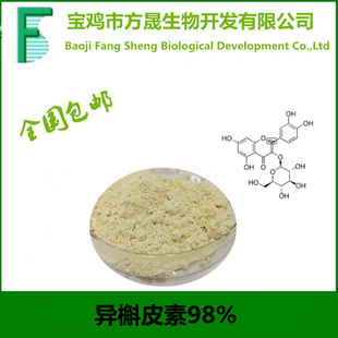 98%����Ƥ��Isoquercitrin������Ƥ��CAS:482-35-9,,�Sɫ��ĩ