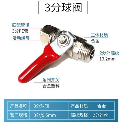 2分外牙转3分金属球阀