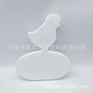 Factory direct supply foam animal Easter chicken children DIY painting props white blank