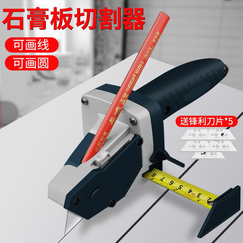 石膏板切割器神器裁板专用刀切裁多功能木工装修工具卷尺画线圆规