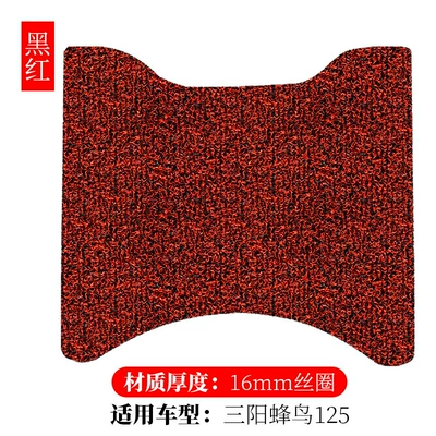 Applicable to Sanyang hummingbird CLBCU125 wire ring foot pad motorcycle modification accessories Sanyang hummingbird 125 step pad (Electric vehicle foot mat) - sanyang-hummingbird-125-black-and-red-16mm