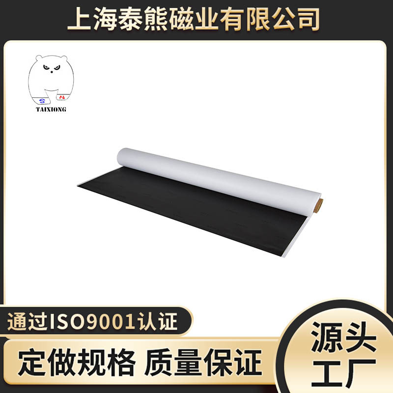 橡胶磁铁 冰箱贴软磁广告磁材 软磁铁广告磁性贴