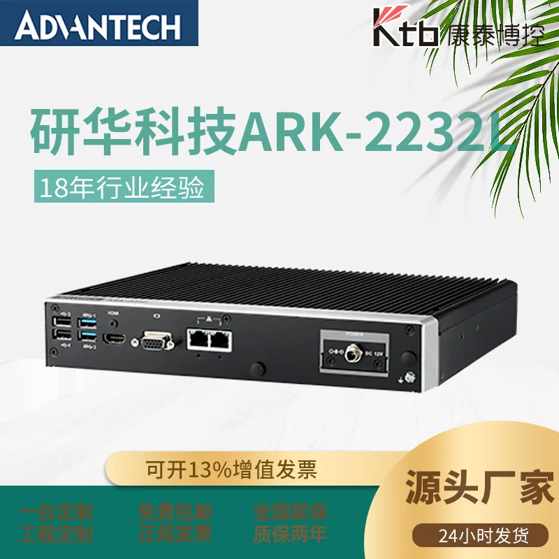 Advantech [Fanless Industrial Computer RK-2232L-S6A2 Embedded Industrial PC Mainframe]