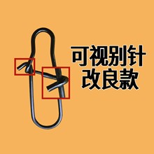 可视锚鱼别针改良款不挂底挂网