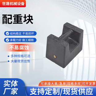 鑄鐵配重鐵塊拖拉機配重塊吊車船舶地磅電梯配重板廠家鑄鐵配重塊