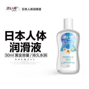 �������w������30ml˽̎ˮ���Ծ���ɝ��o��Һ��yʽˮ��ˬ����¶