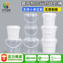 食品级酱料泡菜打包桶酒酿桶零食水果桶烫捞杯密封透明塑料桶小桶