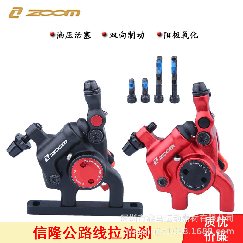 Xinlong HB105 road bicycle disc brake line pull oil brake oil pressure disc brake flat oil disc brake