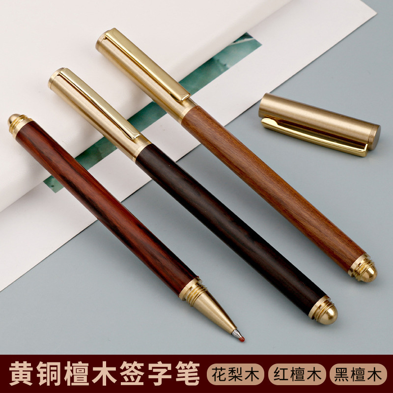 高档黄铜檀木金属签字笔木头笔复古商务礼品笔可刻logo中性签字笔|undefined