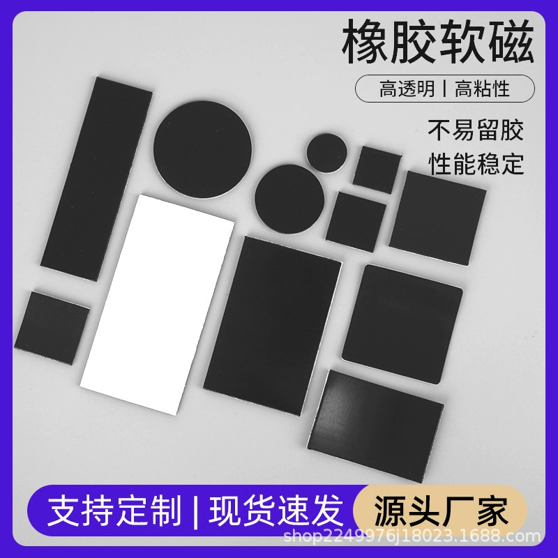 Круглый резиновый магнит, прочный клей, самоклеящийся мягкий магнитный лист, магнит на холодильник, магнитные частицы, односторонний мягкий магнитный патч-магнит