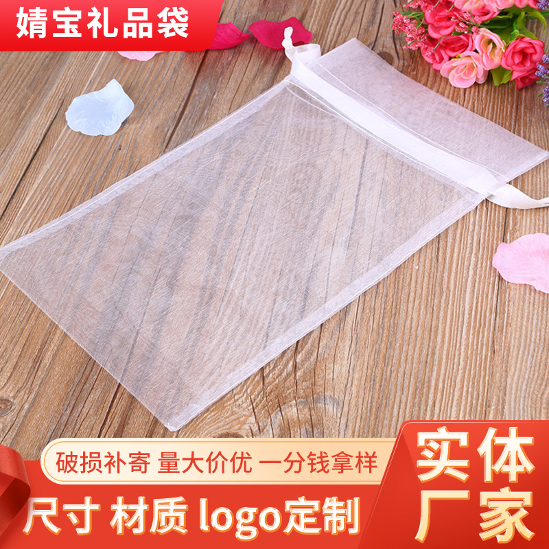 饰品袋 透明雪纱包装袋纯色束口袋 喜糖糖果袋欧根纱袋厂家批发