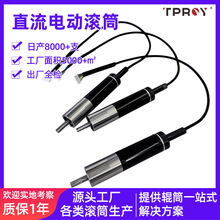 38系列电动滚筒内置电机输送设备机械动力马达直流无刷滚筒电机