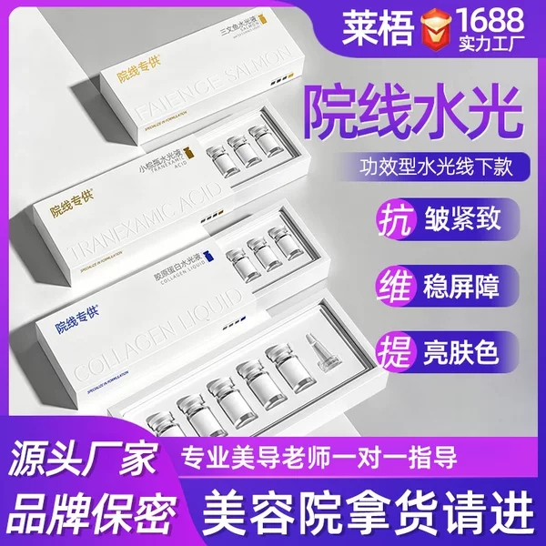 Professional-grade water-glow serum with salmon DNA sodium, small brown bottle essence, microneedle delivery, collagen water-glow serum