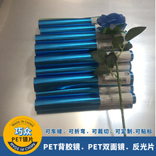 定制pet镜面板婚庆地毯用镜面软镜子卷料PET自粘镜子贴纸反光片