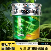 覆盖力强封闭漆推荐 | 1688高遮盖防潮底漆